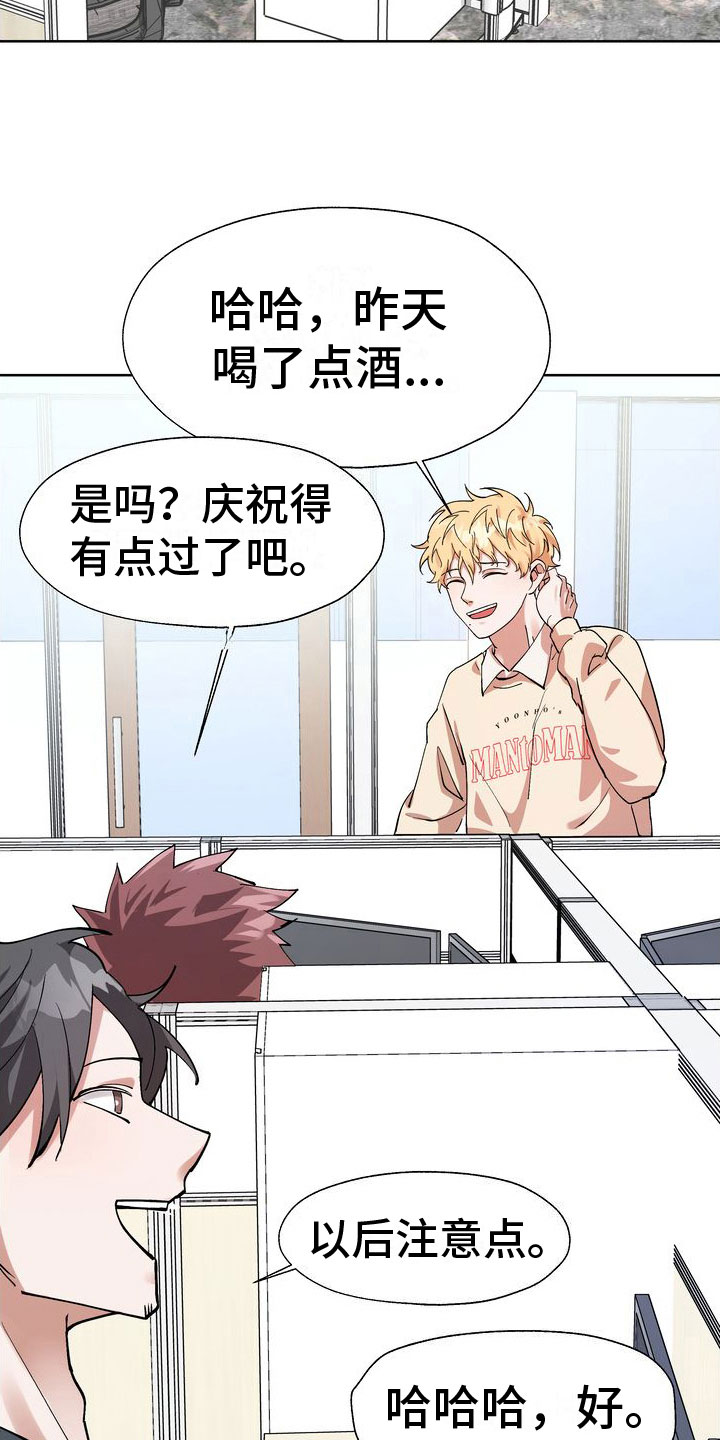 第8章：到账21