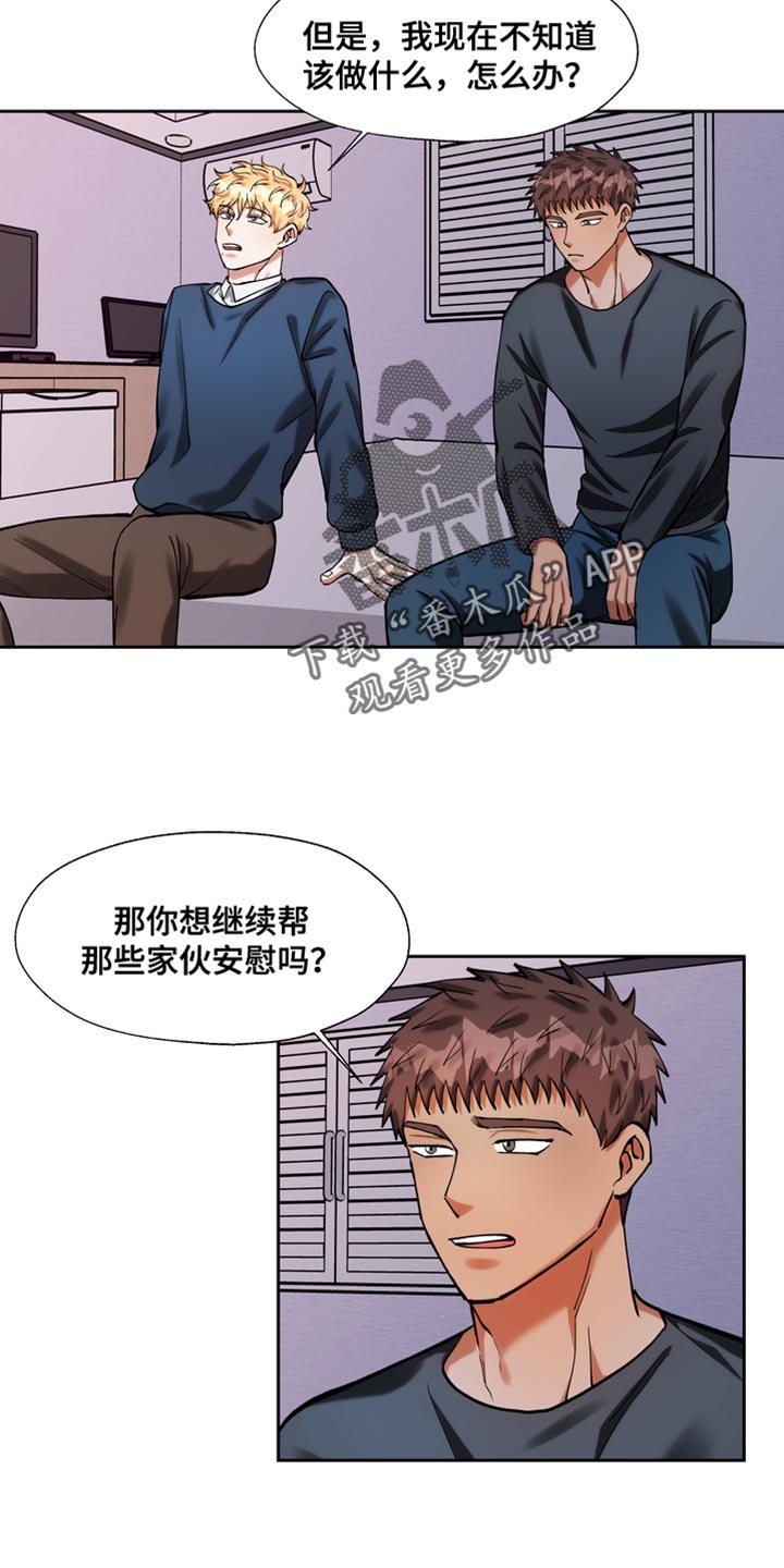 第43章：现在说的位置16