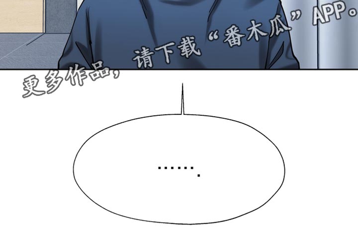 第42章：你都没有自尊吗？18