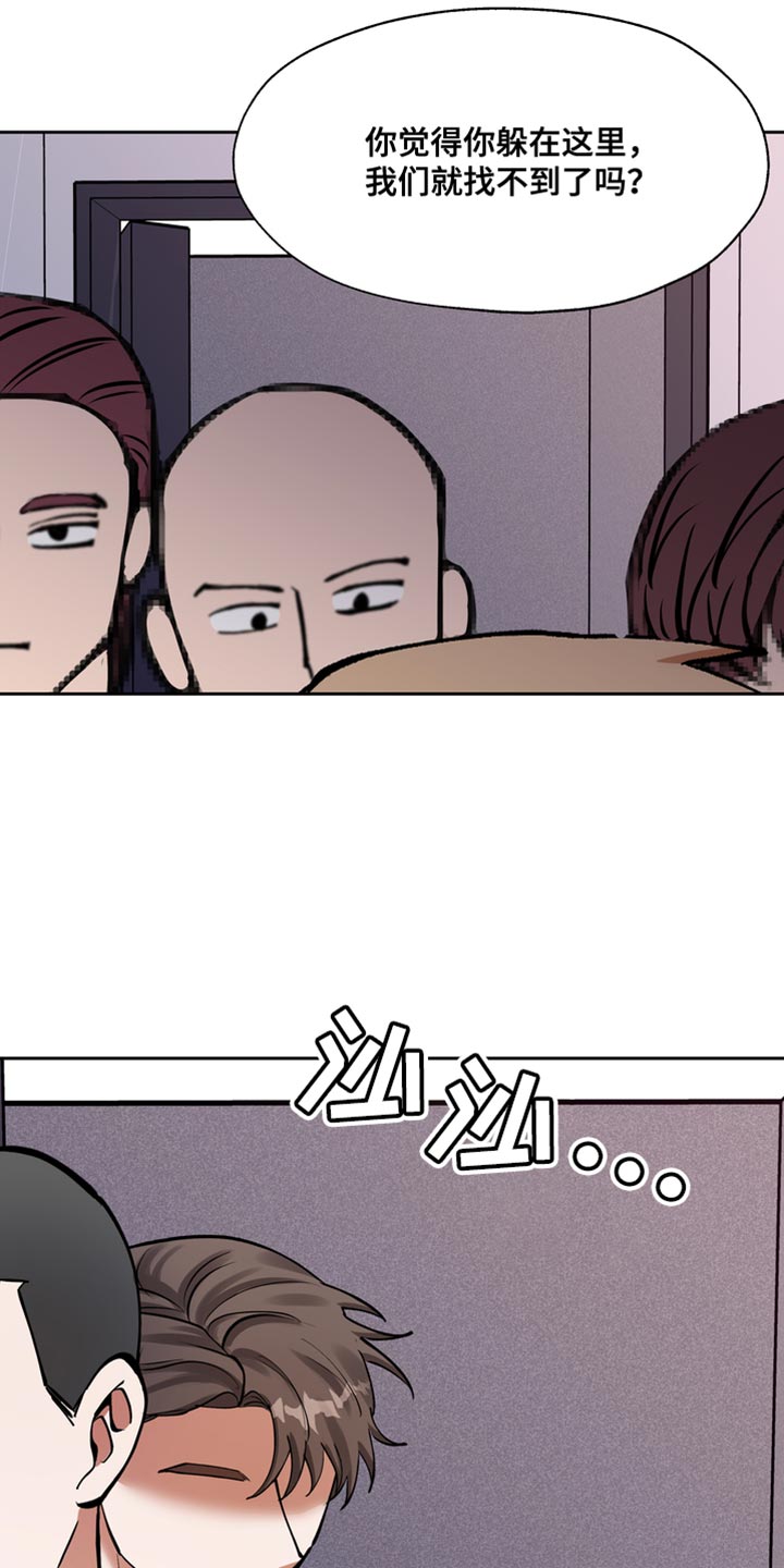 第44章：严重性9