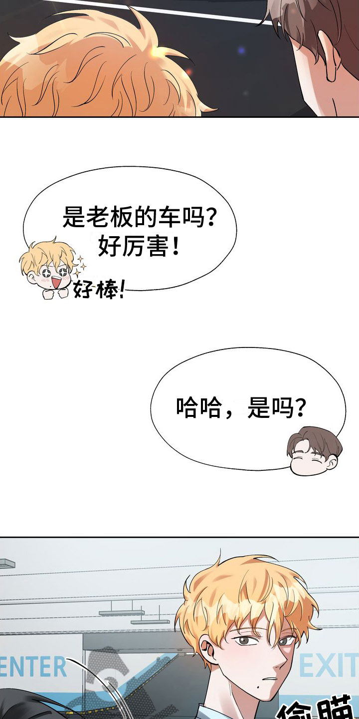 第4章：老板的邀约21