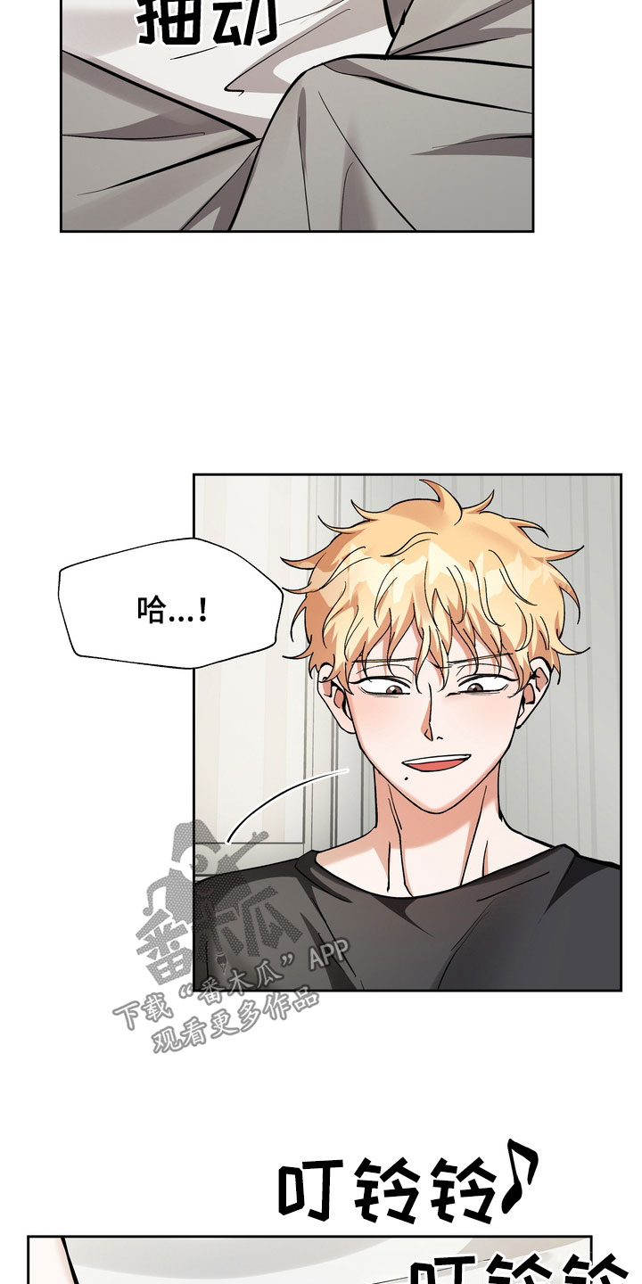 第26章：给我闭嘴16
