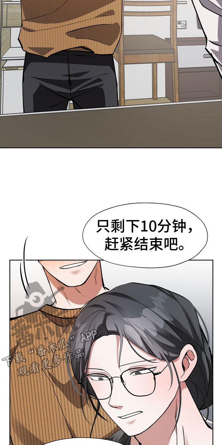 第14章：两个混蛋2