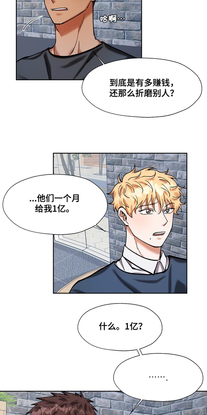 第42章：你都没有自尊吗？15