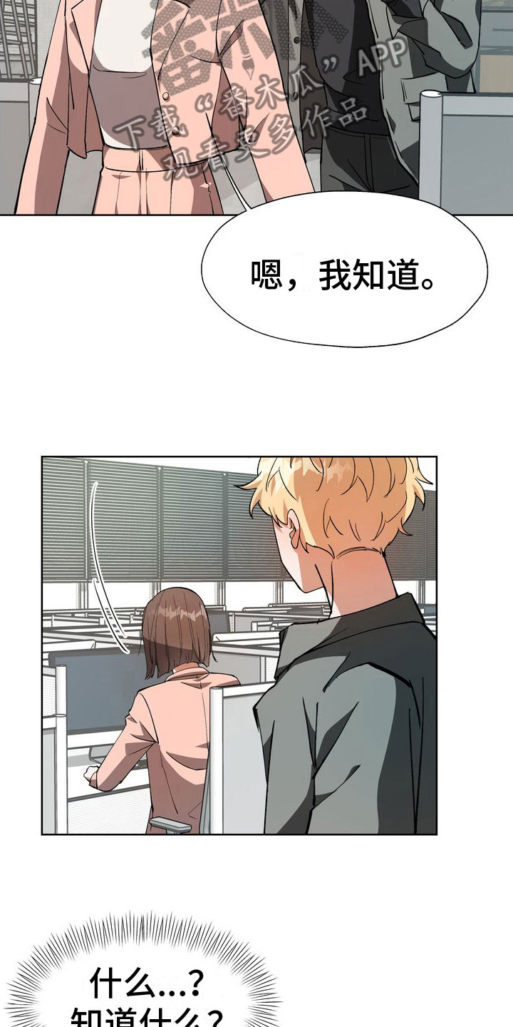 第15章：流言10