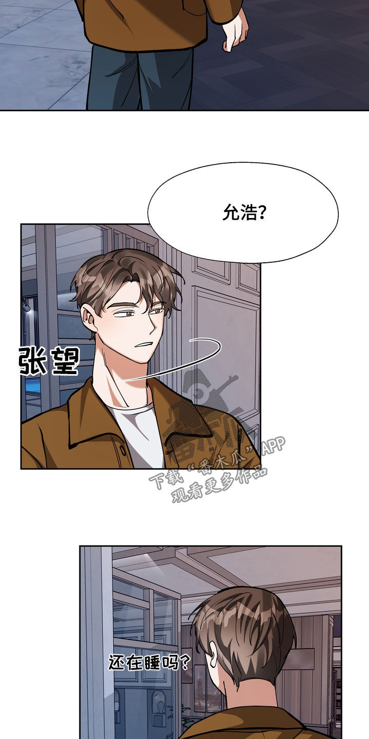 第32章：咬牙切齿12
