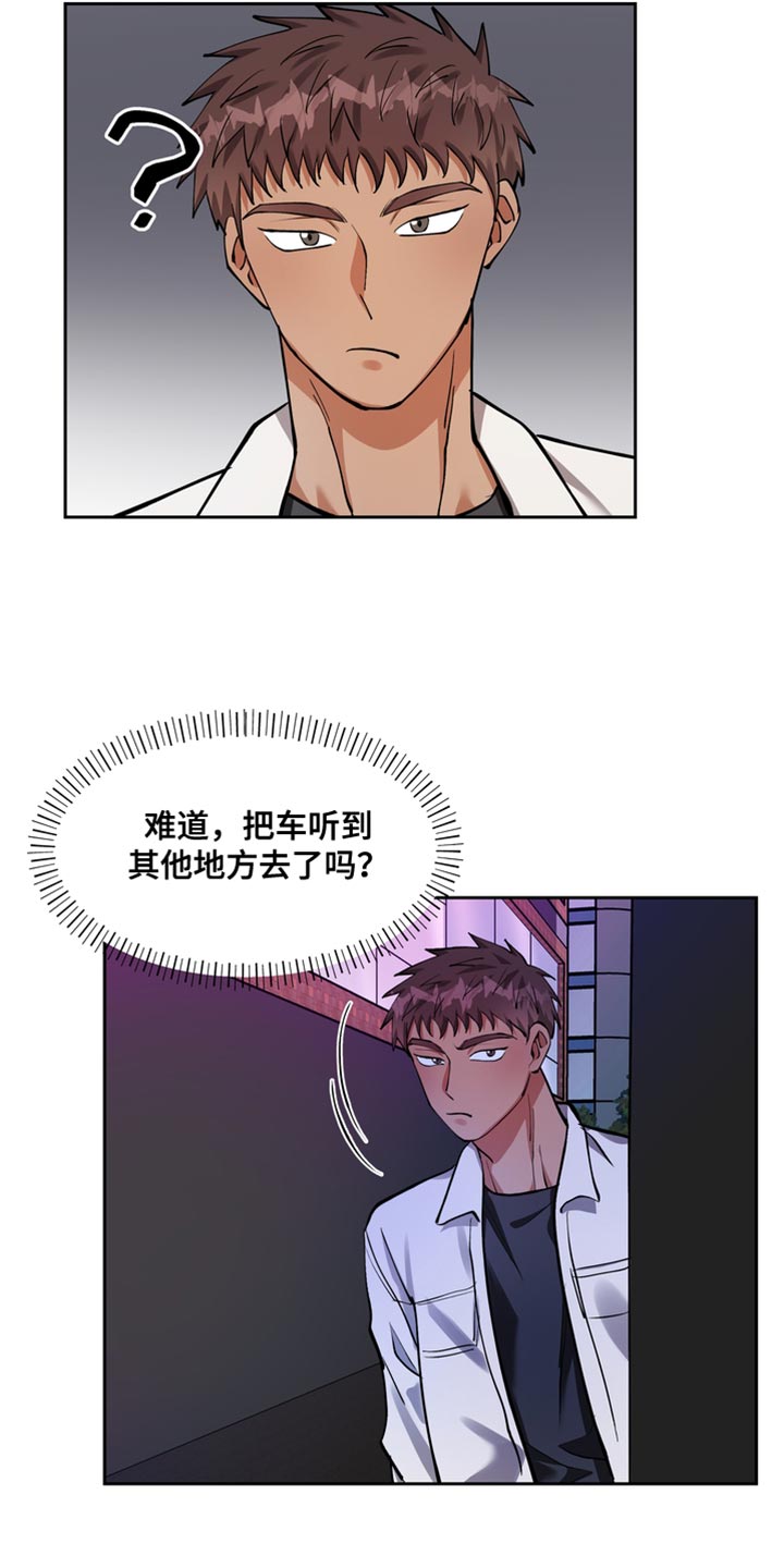 第37章：不对劲11