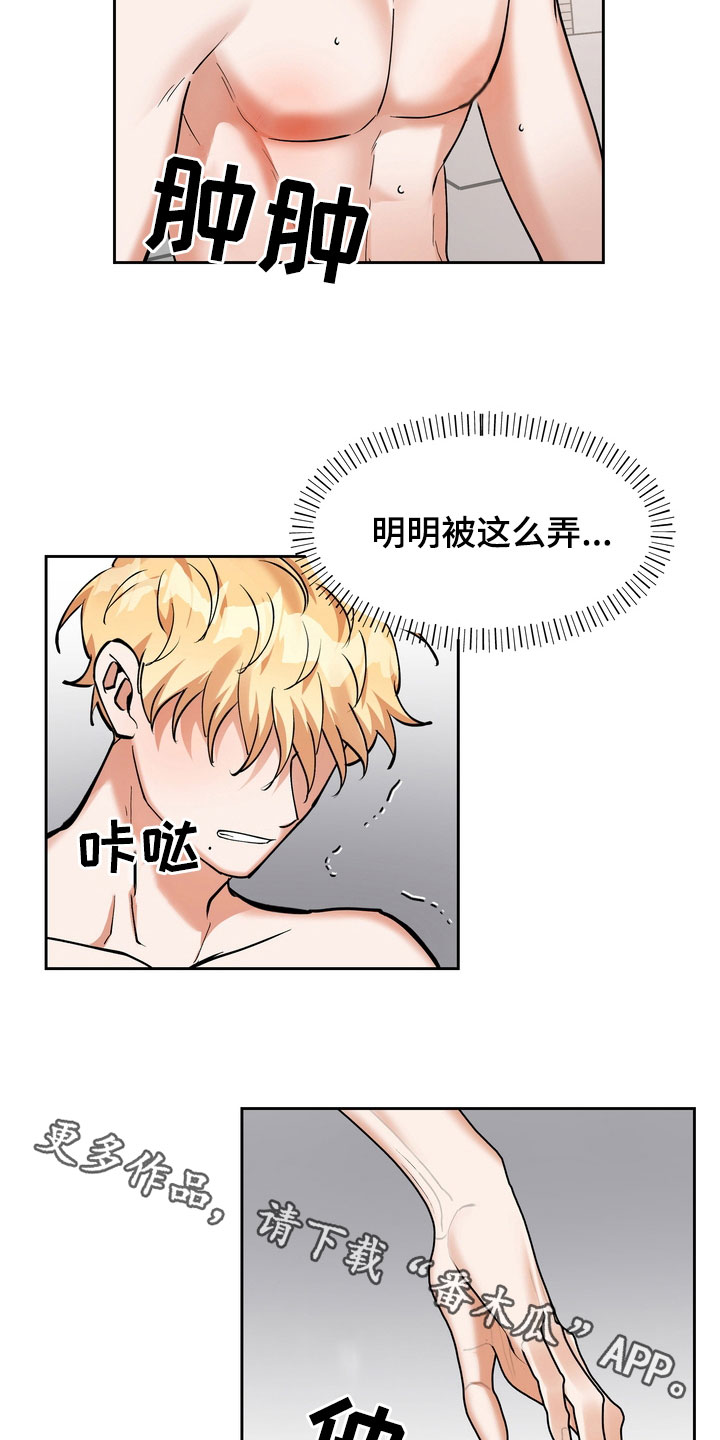 第25章：醒醒吧17