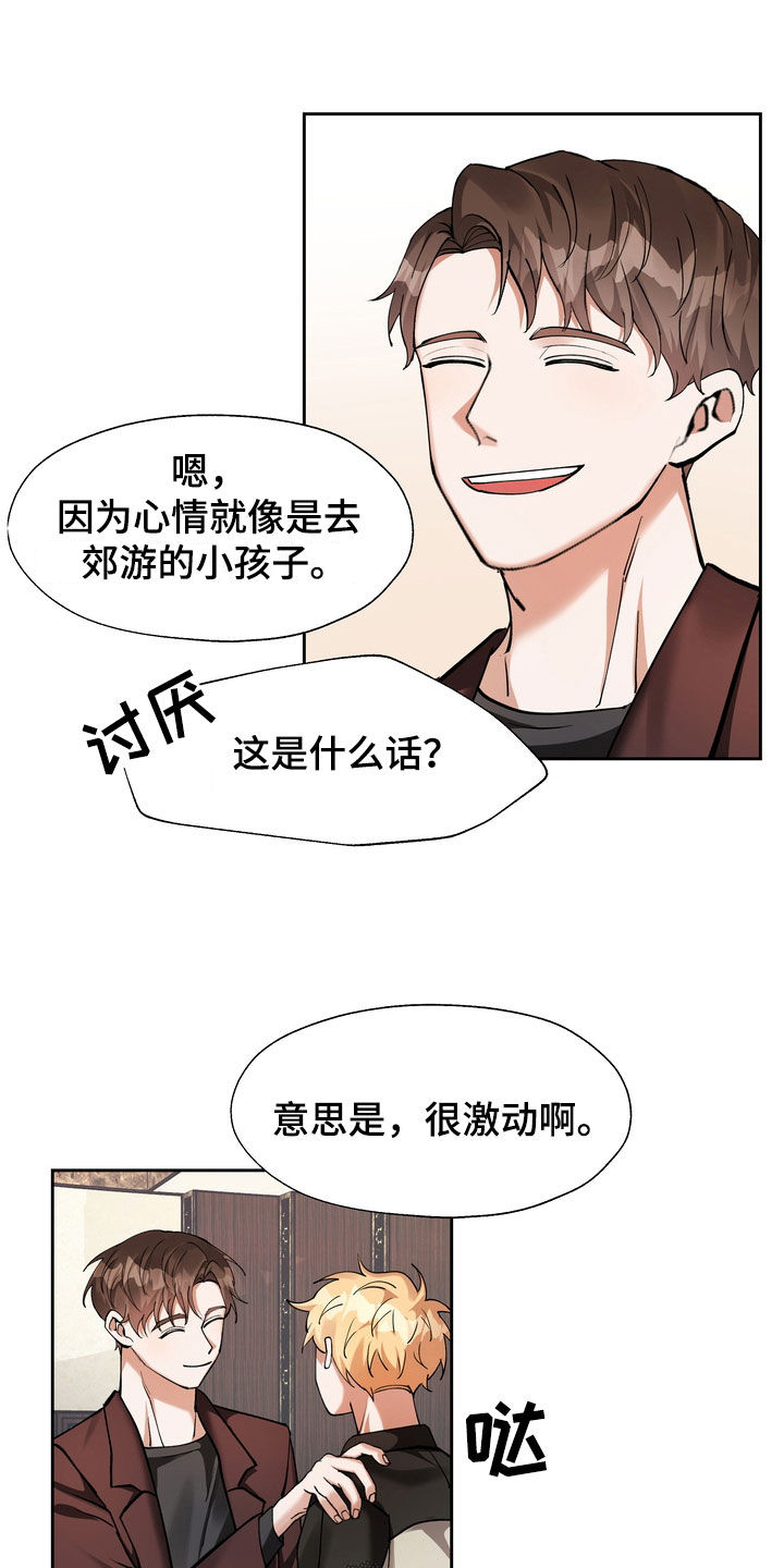 第21章：赴约8