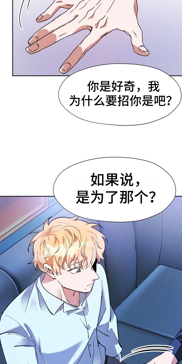 第5章：酒后的手26