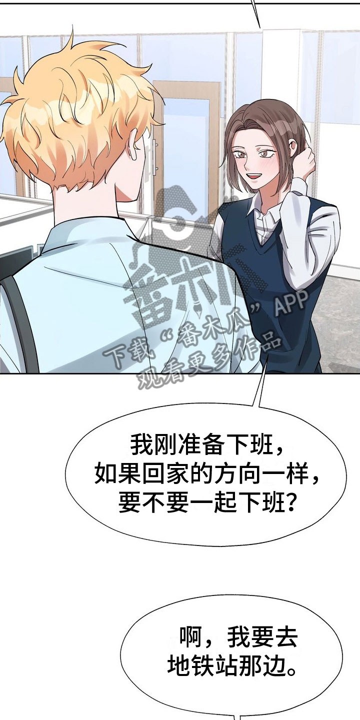 第4章：老板的邀约4