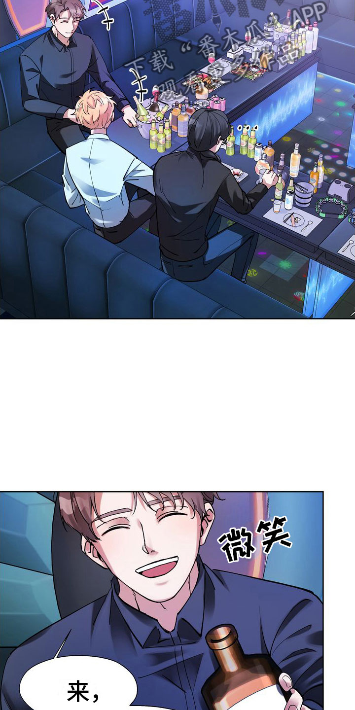 第5章：酒后的手8