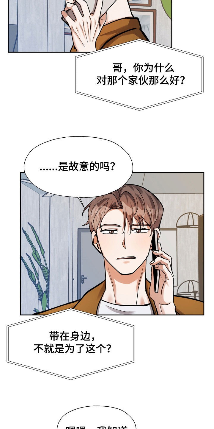 第33章：医院12