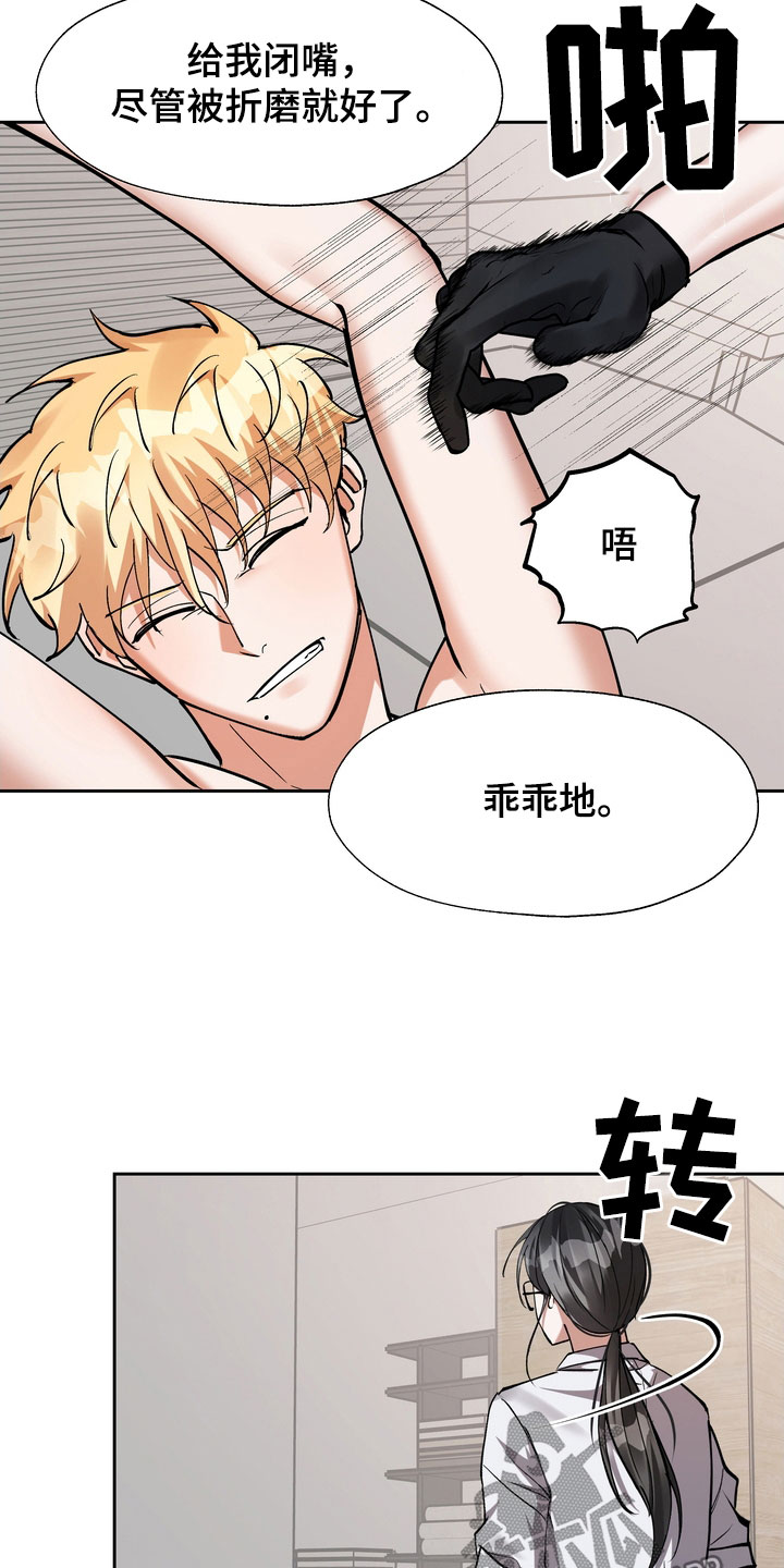 第25章：醒醒吧6