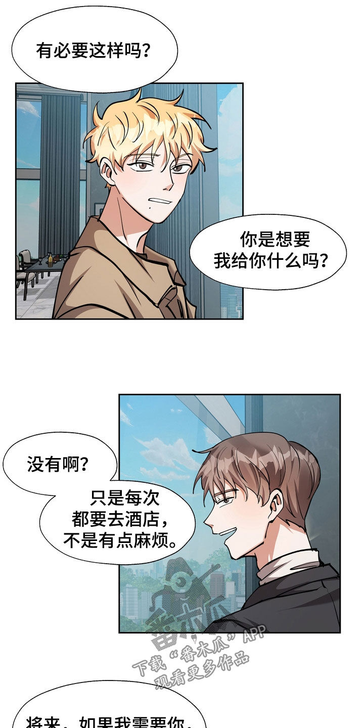 第27章：大房子19