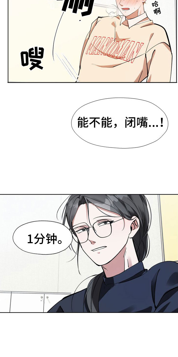 第10章：最后三分钟4