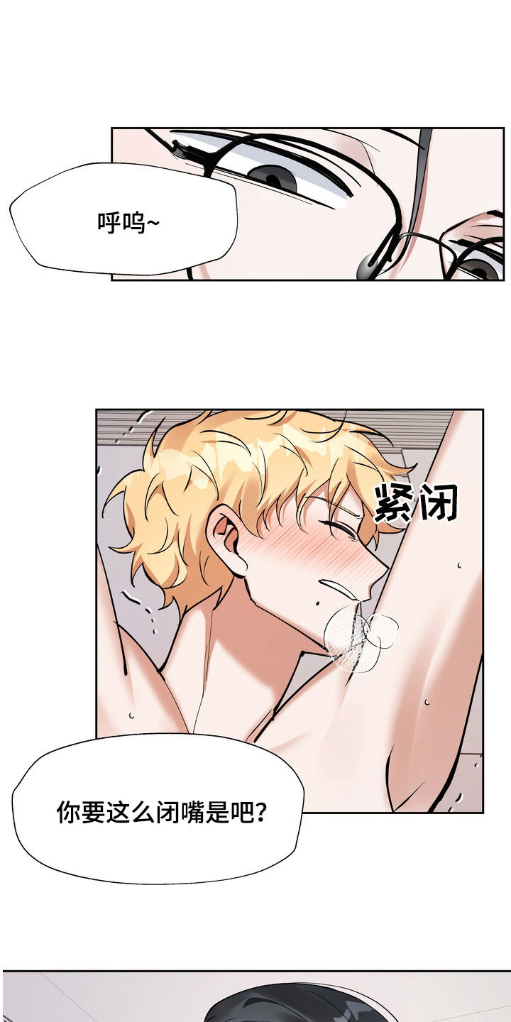 第22章：闭嘴12