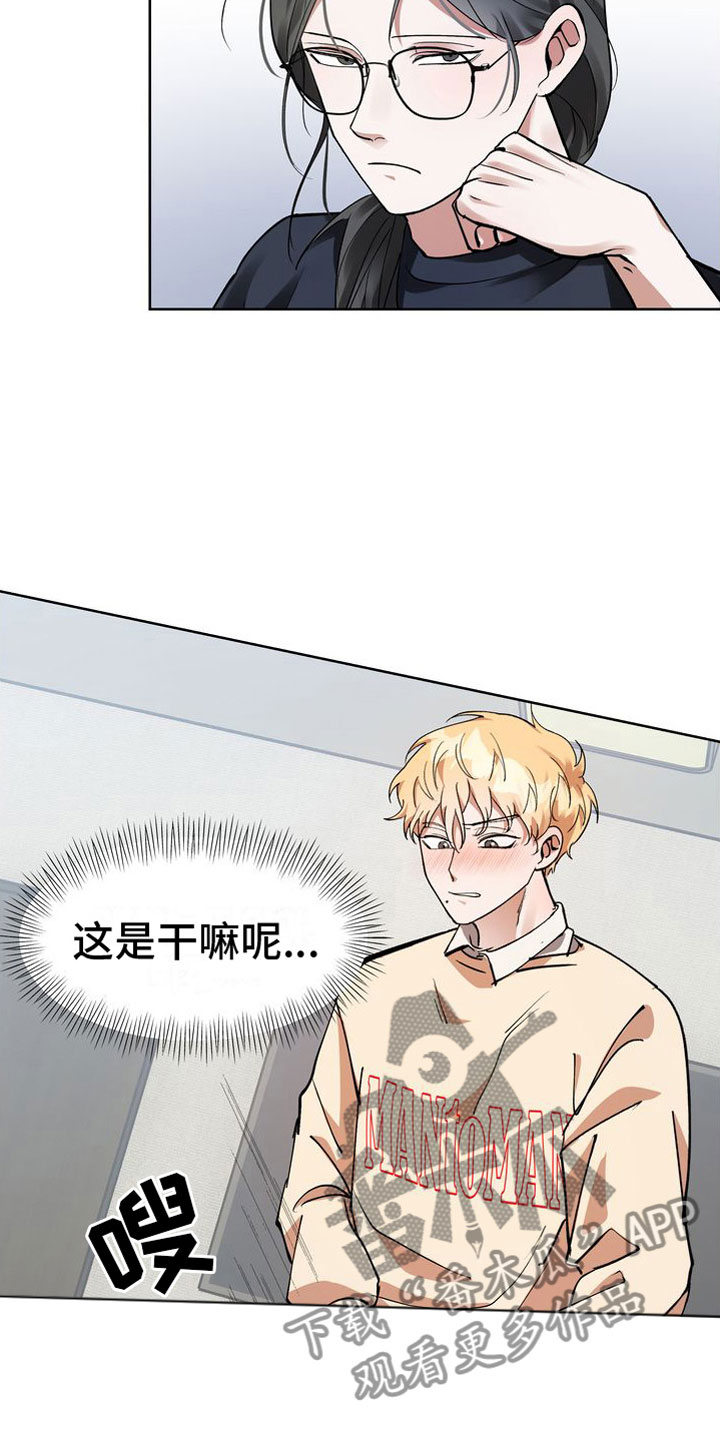 第9章：会议室里21