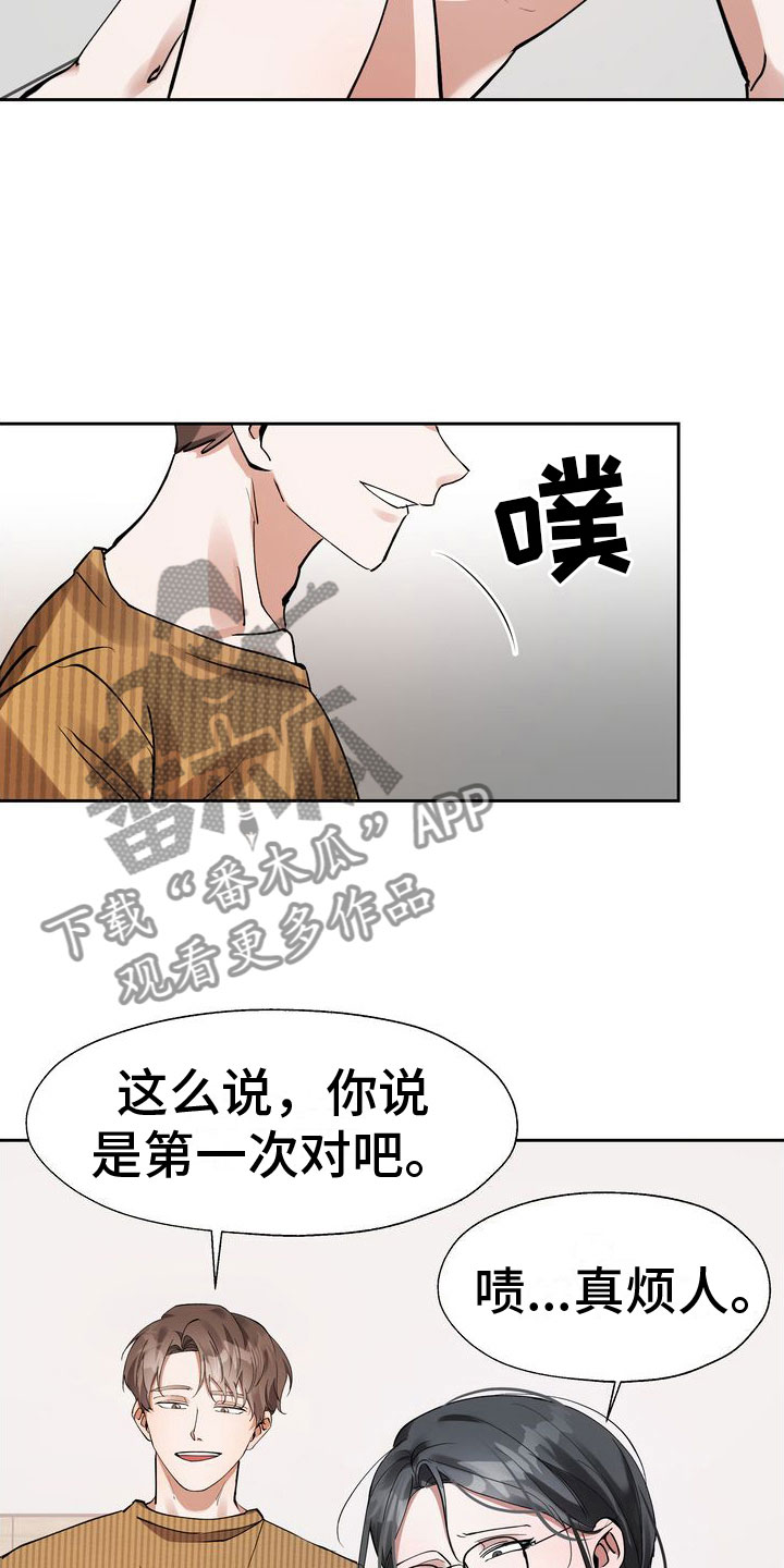 第13章：第一次23