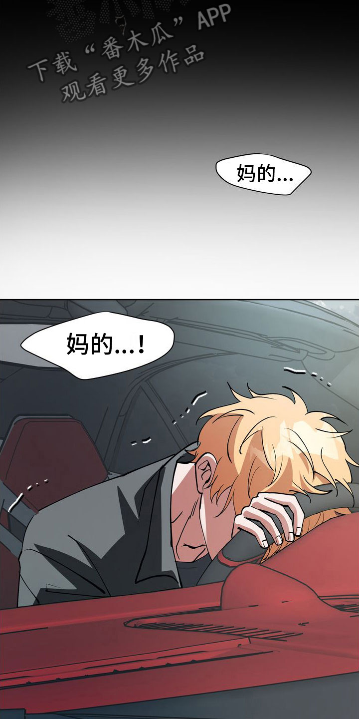 第16章：引爆8
