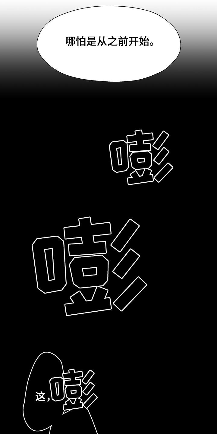 第23章：眼神19