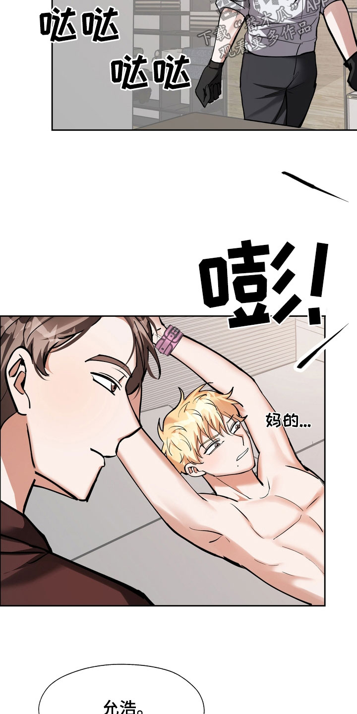 第25章：醒醒吧7