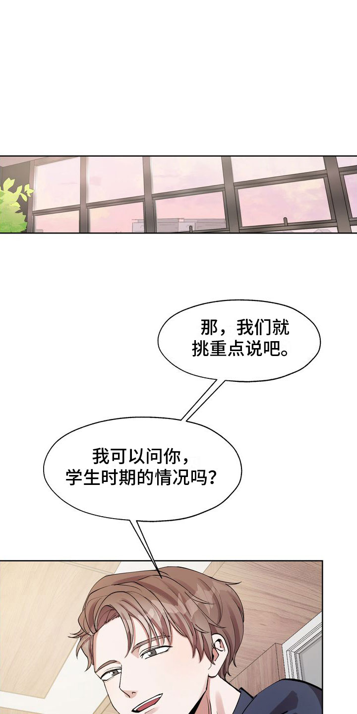 第2章：面试9