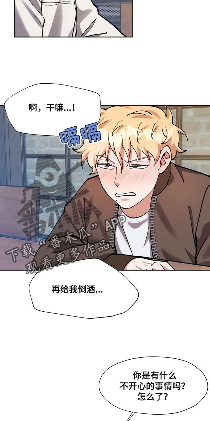 第36章：喝醉4