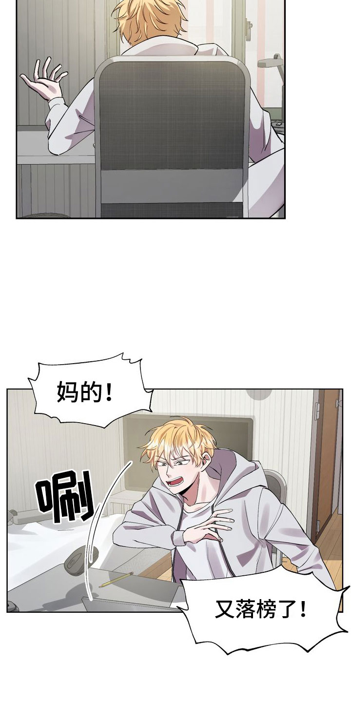 第1章：有毒的惊喜17