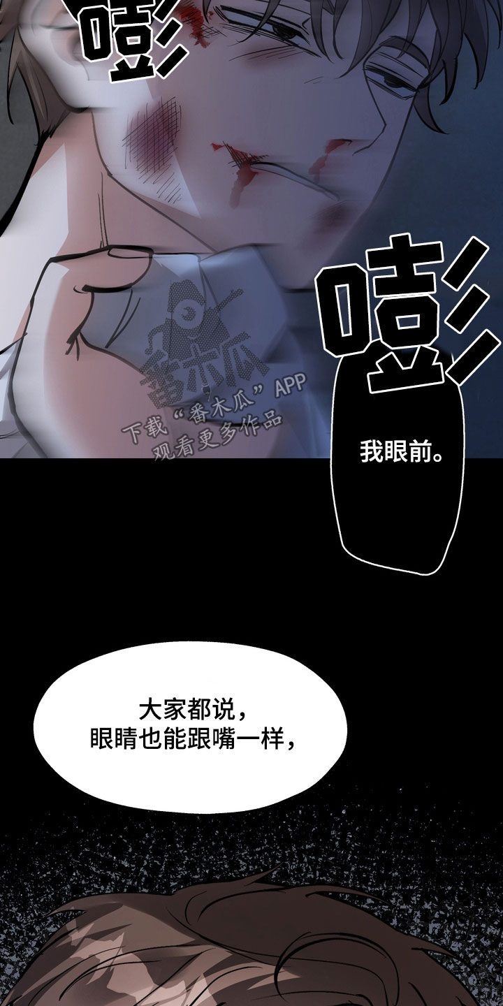 第23章：眼神21