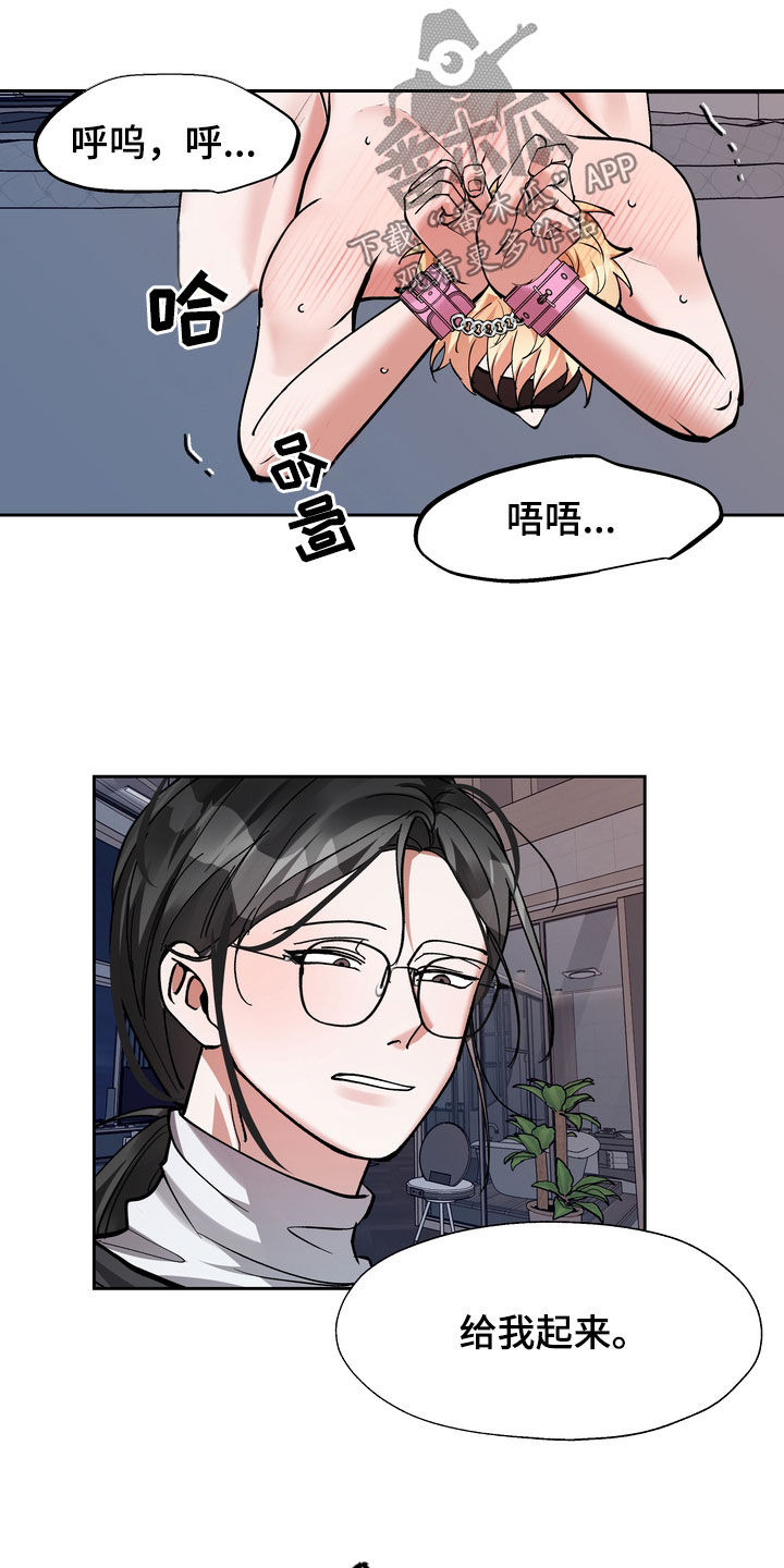 第31章：丢下9