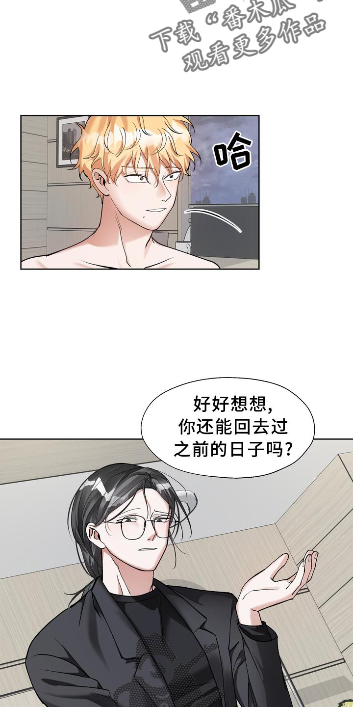 第18章：摆脱28