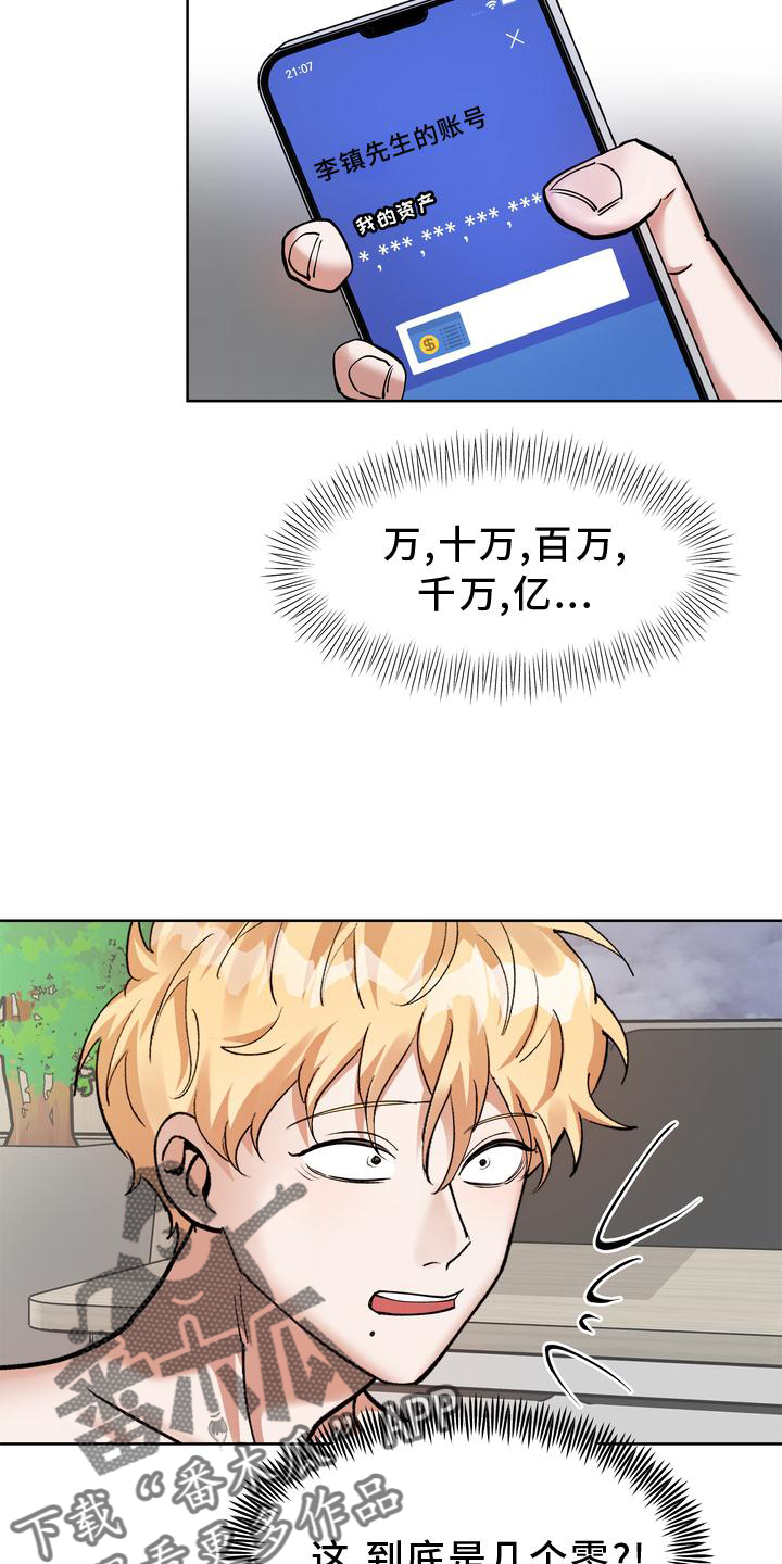 第18章：摆脱23