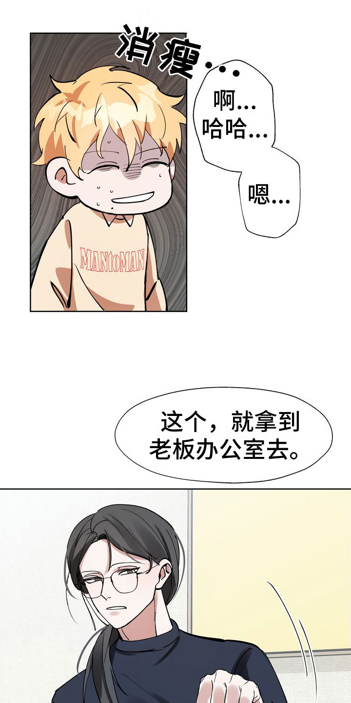 第10章：最后三分钟12