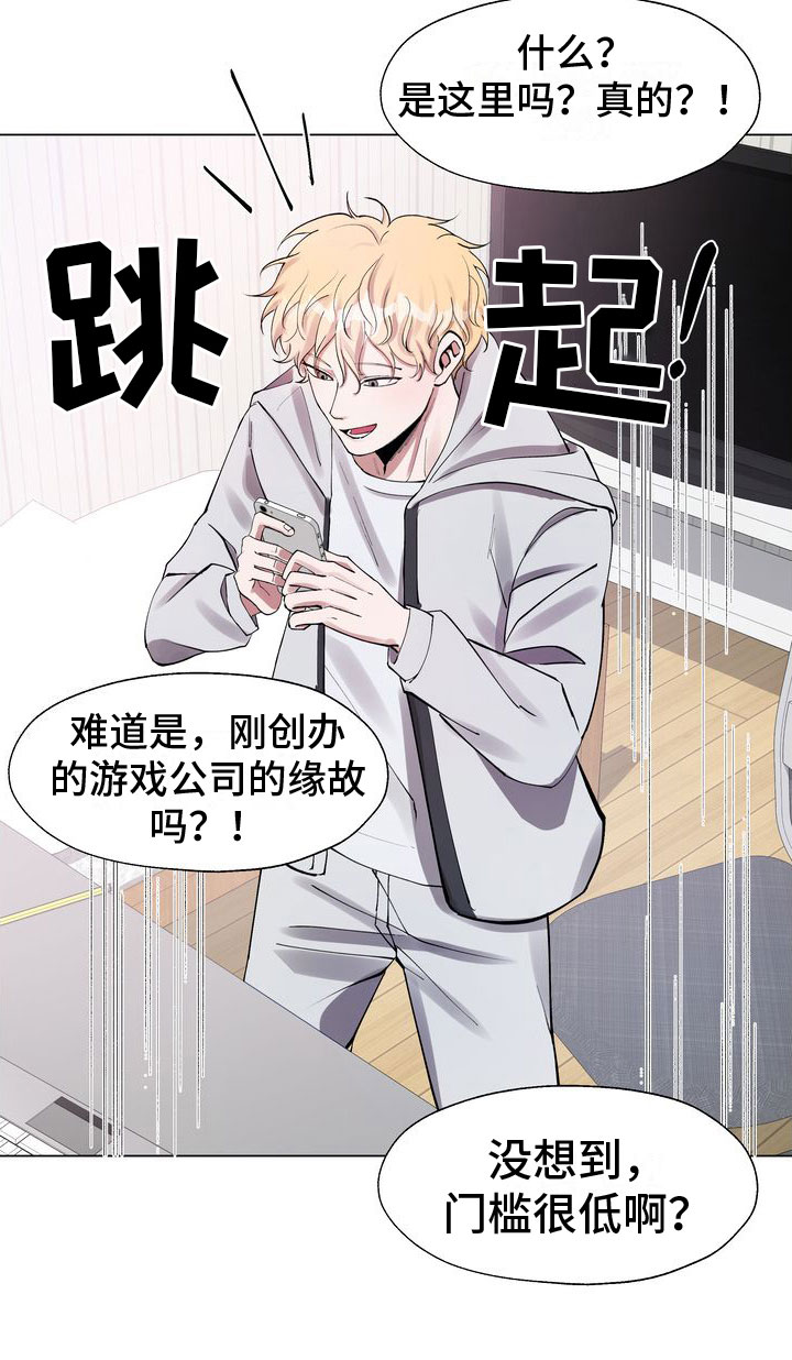第1章：有毒的惊喜22