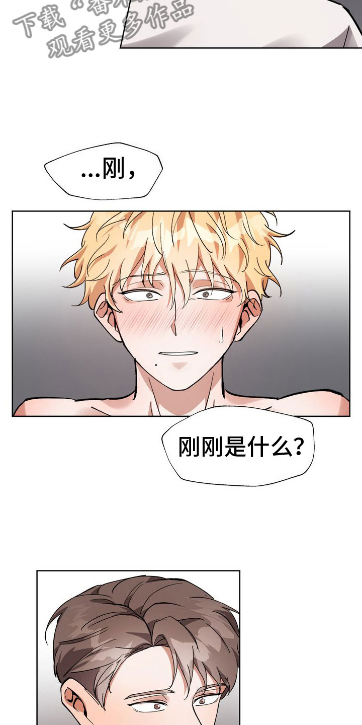 第14章：两个混蛋9