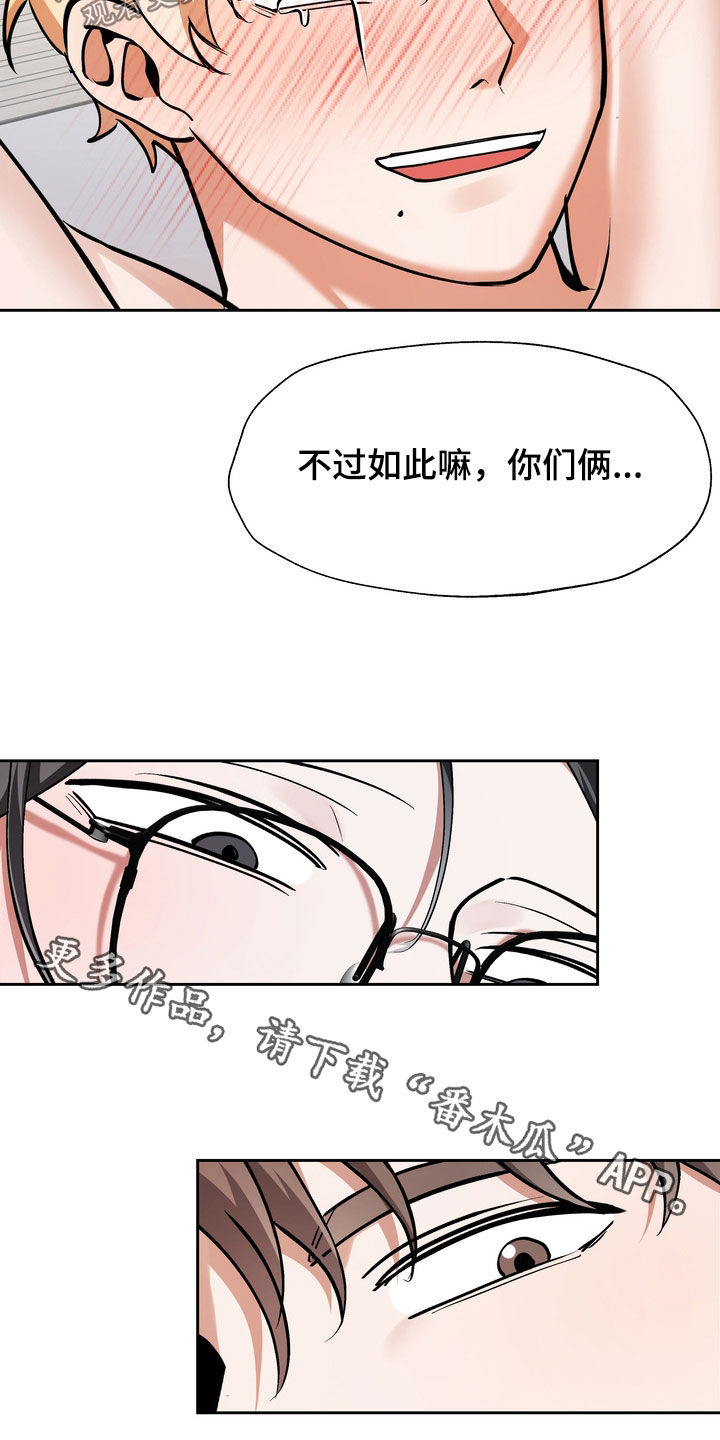 第24章：不过如此18