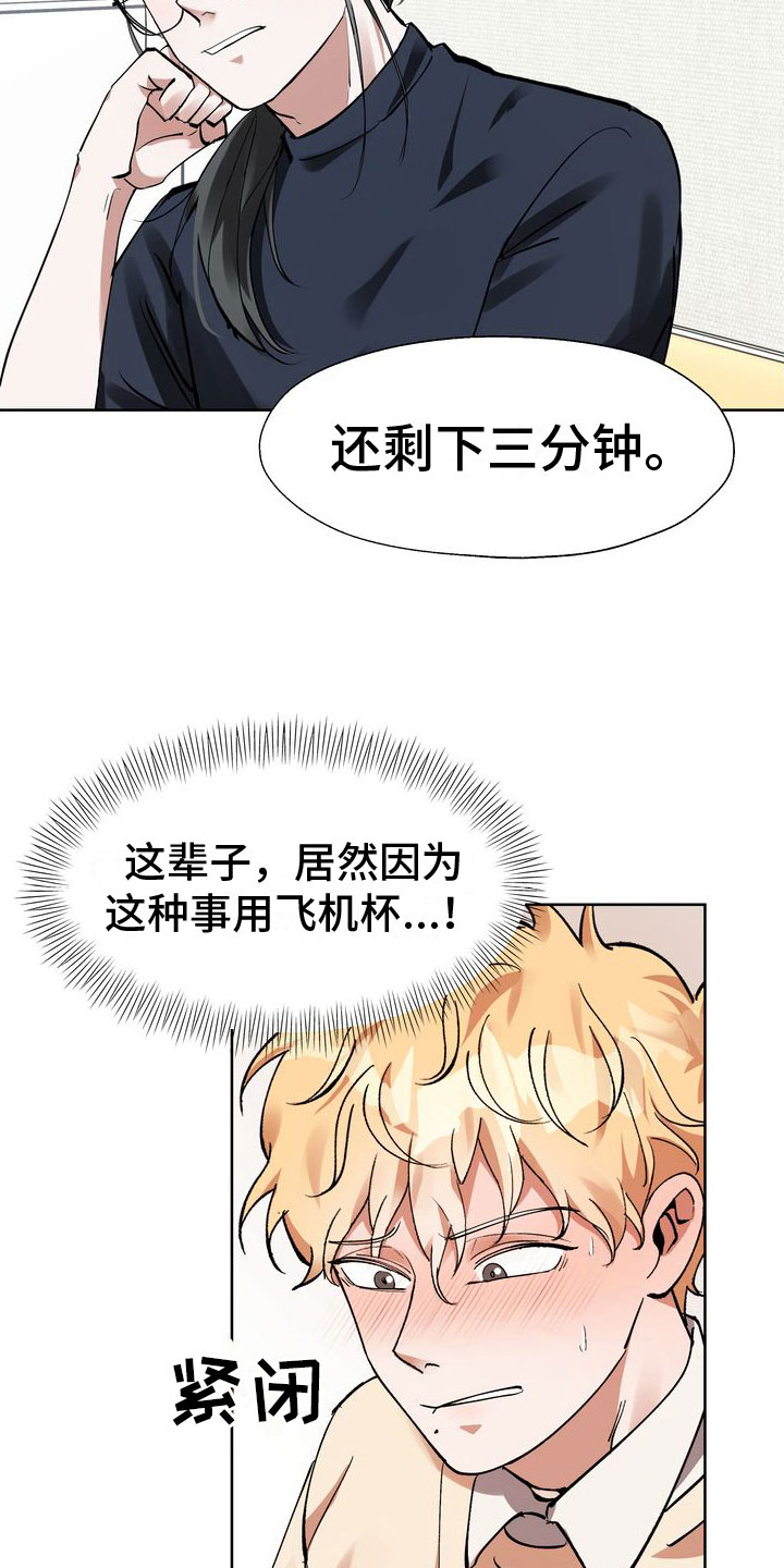 第10章：最后三分钟1