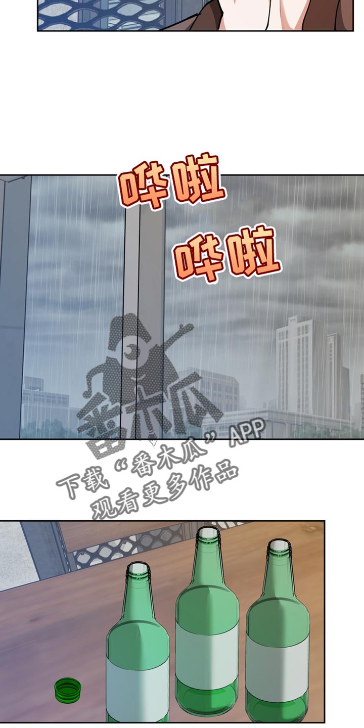 第36章：喝醉2