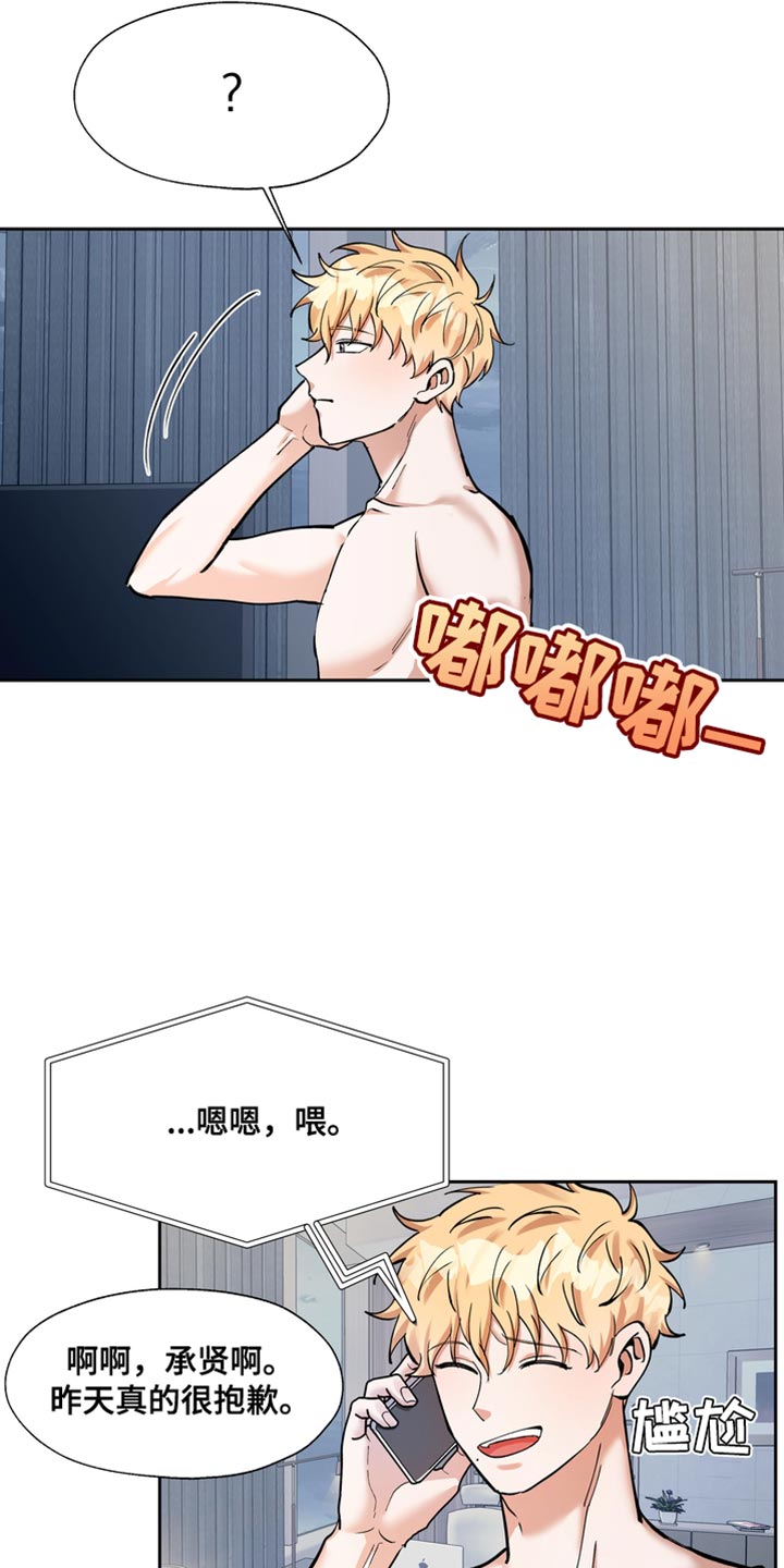 第39章：我们见面聊7