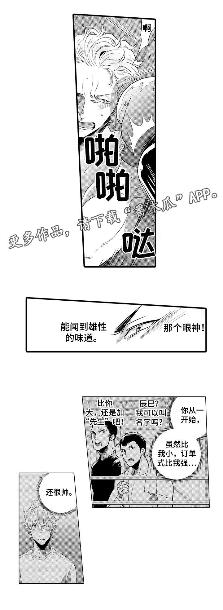 第11章：想什么6