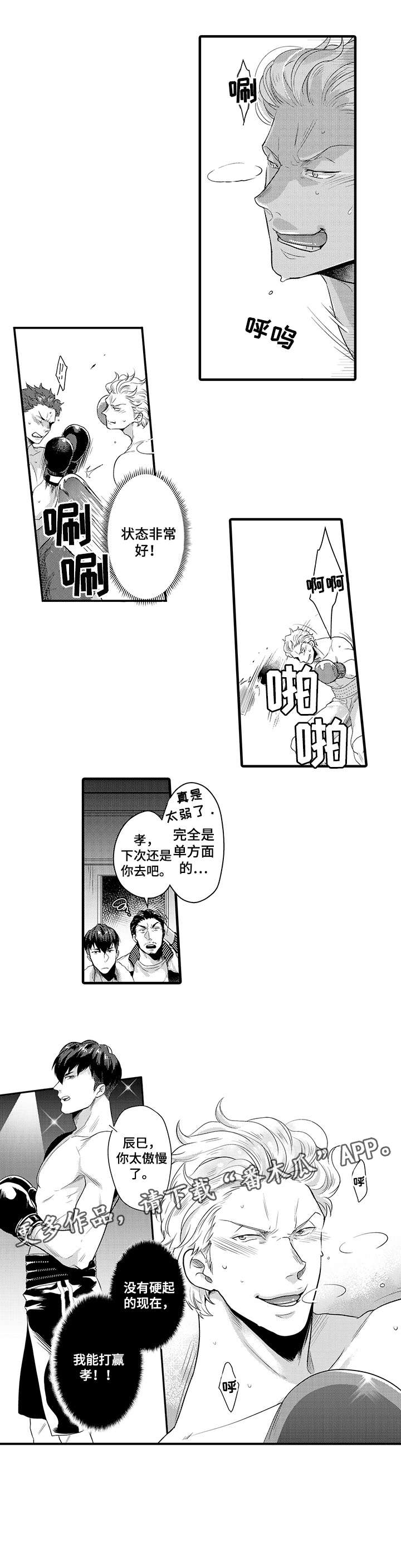 第11章：想什么3