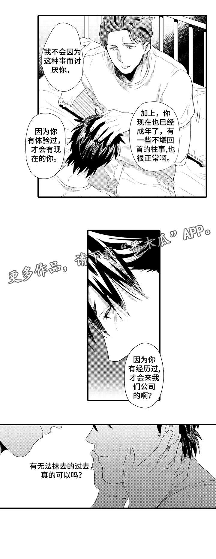 第21章：不开心6