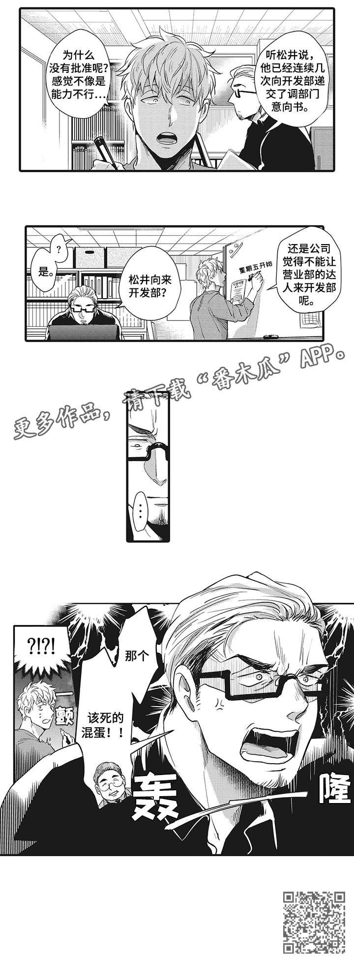 第25章：混蛋10