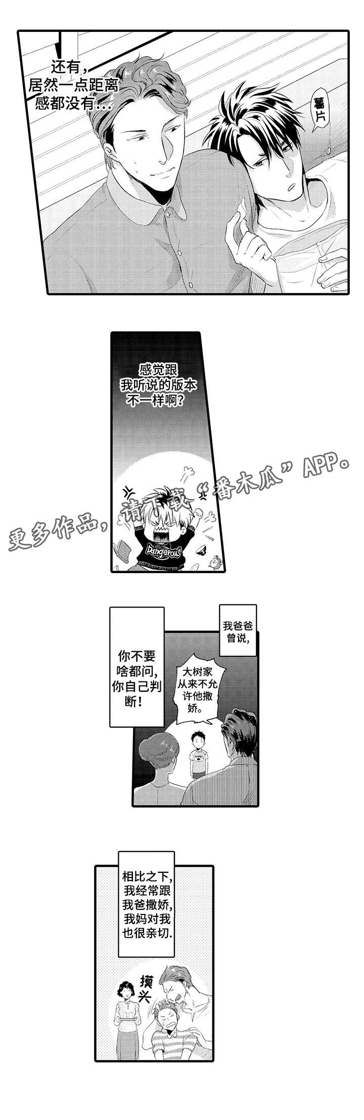 第17章：替代品7