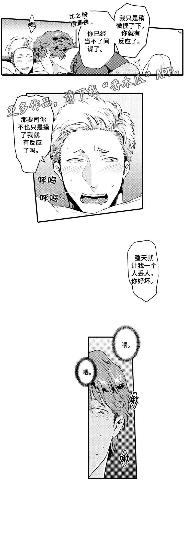 第15章：来者不拒6