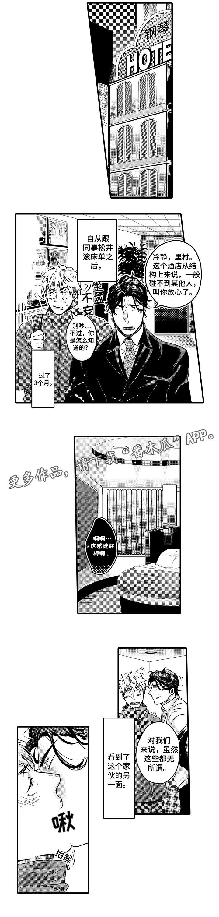 第3章：彻底7