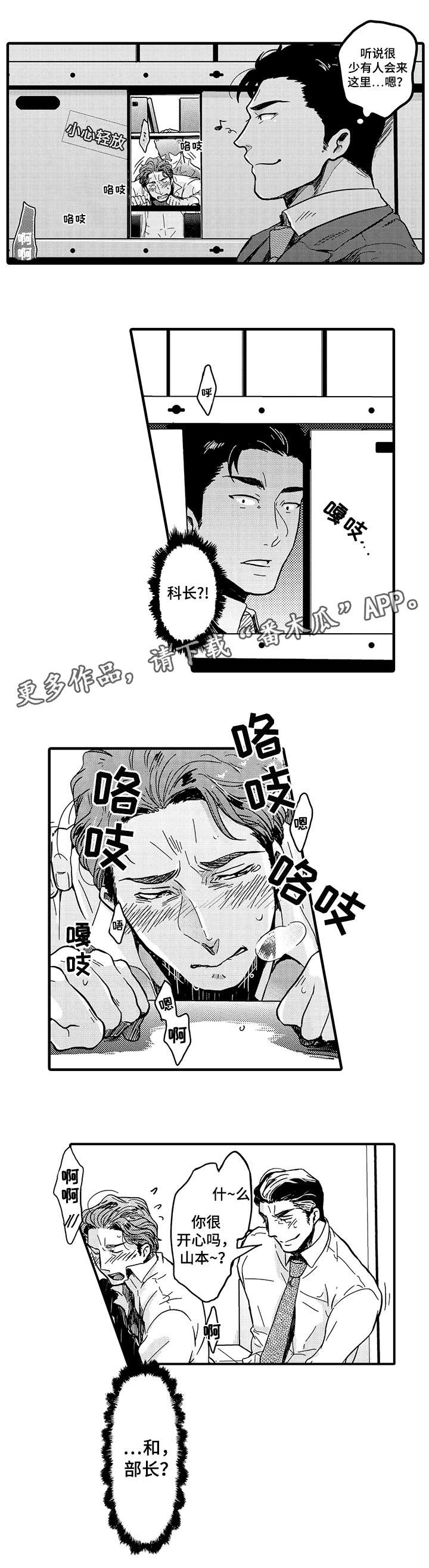 第7章：上司7