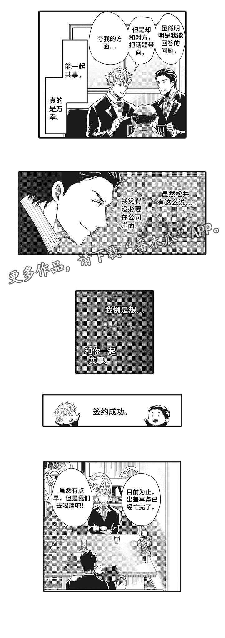 第23章：期待6