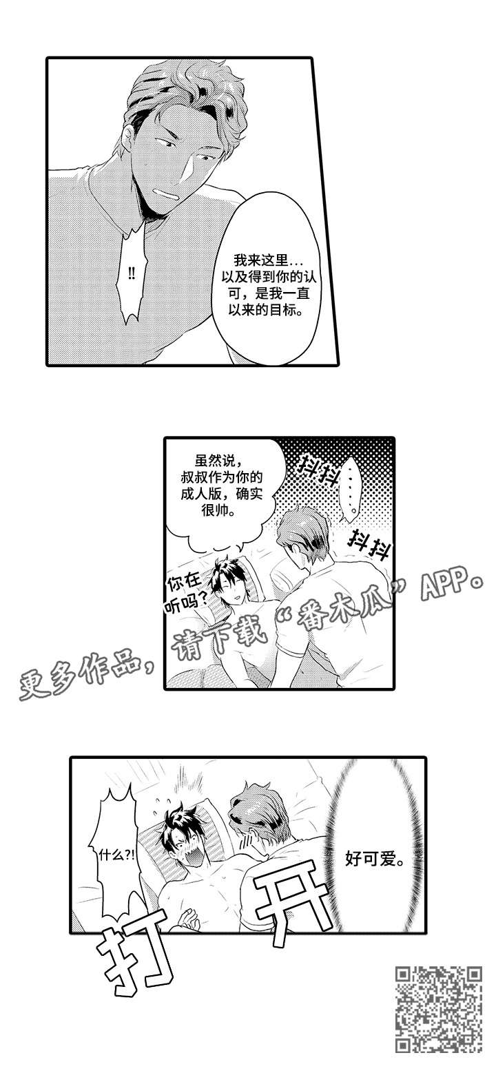 第18章：可爱9